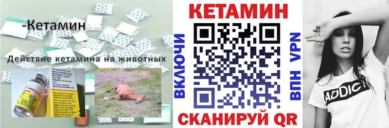 Кетамин VHQ  Вологда 