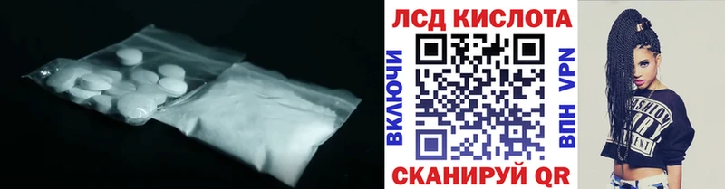 LSD-25 экстази кислота  купить закладку  Вологда 