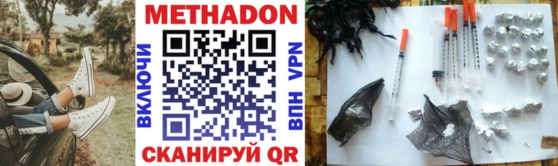 МЕТАДОН VHQ  гидра ссылка  Вологда 